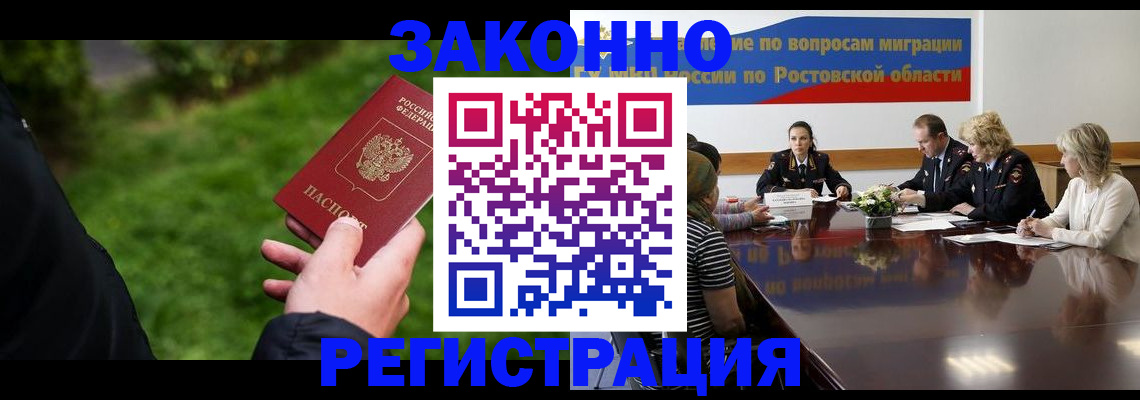 прописка ребенка в Королёве